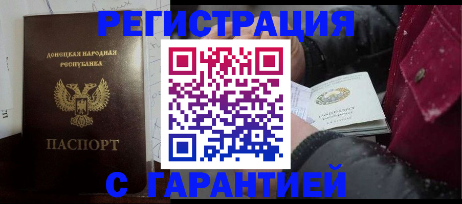 прописка поиск в Семёнове