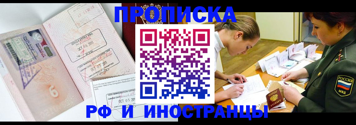 прописка для военкомата в Семёнове