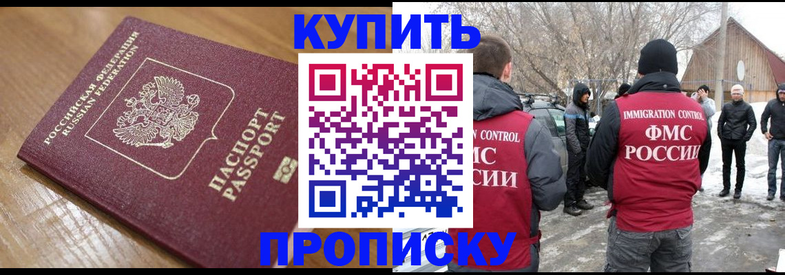 временная регистрация гарантия в Семёнове